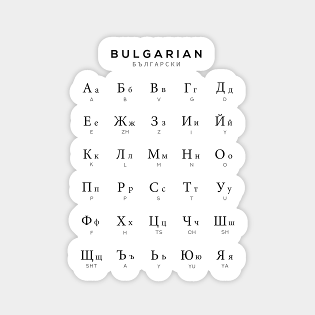 Bulgarian Alphabet Chart Bulgaria Language Chart White Bulgarian bulgarian-alphabet-chart-bulgaria-language-chart-white-bulgarian